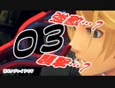 【ゼノブレイドDE】俺のモンハンライズでいきなり上位モンスターが出てきて困る件【００３】