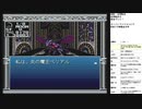 旧約・女神転生　実況プレイpart50