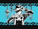 【手描きツイステ】ア×イ×情×劣×等×生【ジェイド・リーチ】