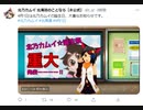【MMD】北乃カムイVtuberデビュー？【エイプリルフール】