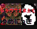 現実に疲れた少女の夢日記＃７【ゆめにっき実況プレイ】