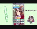 【実況】ウマ娘 プリティーダービー part9【無敗三冠皇帝への道】