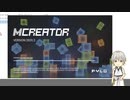 【単発】鶴丸がマイクラMODを作りながらMCreatorを紹介する
