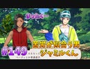 【ツイステ】脱サラしたすぎる男の初見実況プレイ【ツイステッドワンダーランド】#149