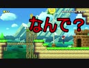 　瞬間移動ができるキノピコ　 実況　マリオメーカー２　