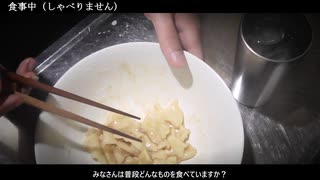 【料理】超貧乏な男が小麦粉練って茹でて食べる【食費30円以下】