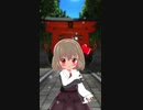 【東方MMD】ちびルーミアでケロ⑨destiny(ショート版)