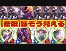 【悲報】『6ターン2バザラガ』も『無限守護バザラガ』も、空中戦しかない今のシャドバでは意味なし。動画だと強く見えるバザラガ&クリストフのラストワードネクロ【Shadowverse シャドウバース】