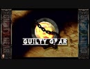 ⌘プレイアーカイブ⌘ GUILTY GEAR その1