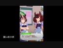 トレーナーをもれなく商店街にするナイスネイチャのホーム画面まとめ【ウマ娘プリティーダービー】