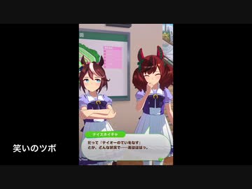 トレーナーをもれなく商店街にするナイスネイチャのホーム画面まとめ【ウマ娘プリティーダービー】