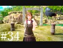 アクションゲーム苦手な女がFF15実況してみた＃34