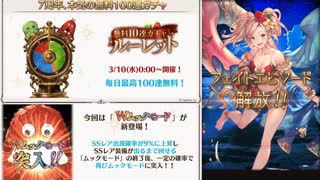 2021年3月 グラブル　レジェフェスガチャ