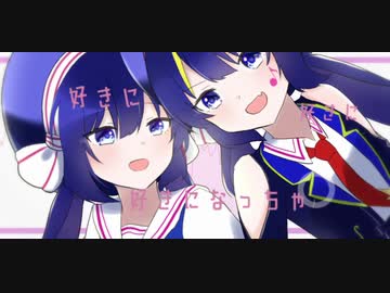 【音街ウナ】君と早咲く【オリジナル曲】