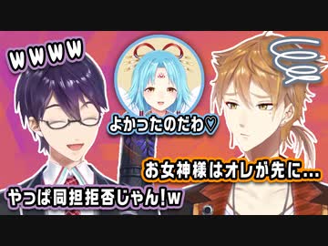 剣持をナチュラル同担拒否していたこいぬ・伏見ガクとしっかり咎人コラボを見ていたお女神様【咎人/モイラ】