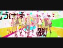 【中３男女で】歌ってみたのうた / オリジナルMV【中学卒業記念】