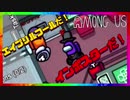 【エイプリルフール】実況者９人でAmong Us(人狼視点)