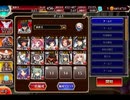 千年戦争アイギス 悪霊の迷宮Final：制約：名前一文字禁止【☆3×銀以下】