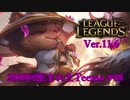 【LoL】2000回恨まれたTeemo【Teemo】【実況プレイ】#48