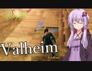 【Valheim】結月ゆかりが初見じゃないけど初見のようにヴァルヘイム3 初めての家、新たな武器【VOICEROID実況】