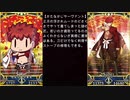 【FGOエイプリルフール2021】新規追加サーヴァント紹介【Fate/Freedom Order ～ボクとアナタのユナイト戦争～】【FFO】