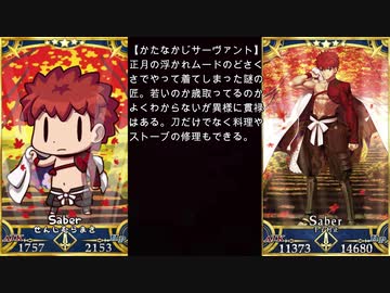 【FGOエイプリルフール2021】新規追加サーヴァント紹介【Fate/Freedom Order ～ボクとアナタのユナイト戦争～】【FFO】