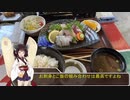 出張！この広い世界をバイクで楽しむ旅!　伊良湖？編
