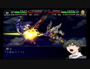 スパロボMX　懐かしみながらプレイ　part7 story3の戦闘