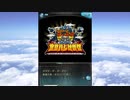 グラブル×ボーボボ　コラボ　「奥義外典　全空ハジけ祭り」ストーリー＋フェイトエピソード