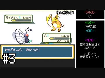 【ゆっくり】ポケットモンスター　ファイアレッド　合計種族値400以下限定RTA　4時間5分12秒(参考記録)　#3