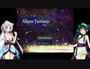 【Abyss Fantasy】ずん子とイタコの精霊探し part.1【東北姉妹実況】