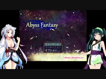 【Abyss Fantasy】ずん子とイタコの精霊探し part.1【東北姉妹実況】