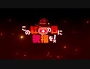 【この素晴らしい世界に祝福を！ファンタスティックデイズ】 この紅魔の日に祝福を！ Part.01