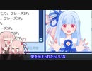 【琴葉葵】Pretender一番のみ【歌うボイスロイド】～ある投稿者の歌ボができるまでの軌跡～