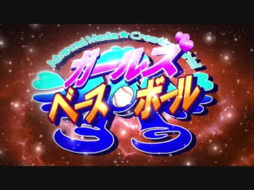 【パワプロ2018】ガールズベースボールpart10「二重ヘルメット女」【デレマス】