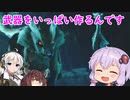 武器を作りたいハンターのモンハンライズ　part１　【VOICEROID実況】
