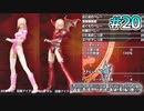 【ライトニングリターンズFF13】その衣装で旅をする勇気は無い｜#20【実況】