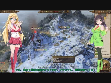 【TotalWar】京町セイカ、オールドワールドを行く Part2【Warhammer Ⅱ】