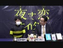 2021年3月31日高知競馬 ジョッキーズトーク