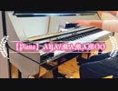 【Piano】AYA/MAMAMOO Coverd by 和奏家 Taissy