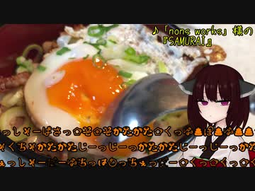 【VOICEROIDキッチン】脳死キッチン2【東北きりたん】