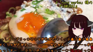 【VOICEROIDキッチン】脳死キッチン2【東北きりたん】