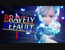前作はやってないんだけど…王道RPG「BRAVELY DEFALT2」実況プレイ♯36