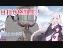 【7 Days to die】最強の格闘家を目指すあかりちゃんpart17
