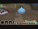 嫁ビル 001-3 「チュートリアル」