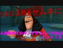 初めてのキングダムハーツBbSパート１２