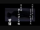 #30 DIY  友人に珍しい車をもらったので、レストア＆カスタムしてみた