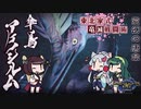 【MHRise】東北家式竜滅戦闘術 #5