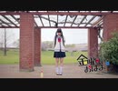 【*ふく´ Д `ざわ*】金曜日のおはよう  踊ってみた。