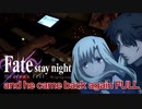 Fate/SN: Heaven's Feel Ⅲ OST 'and he came back again FULL(バーサーカーオルタとアサシンから逃げるシーン )/梶浦由記 /エレクトーン演奏